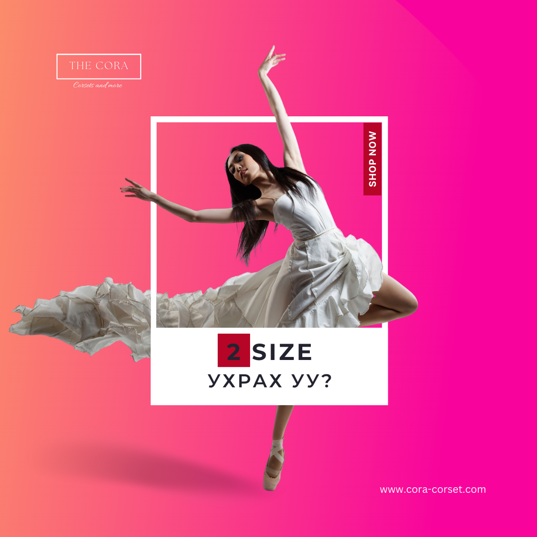 6 эгнээ дэгээтэй ЛАТЕКС корсет Colombia HEAVY DUTY