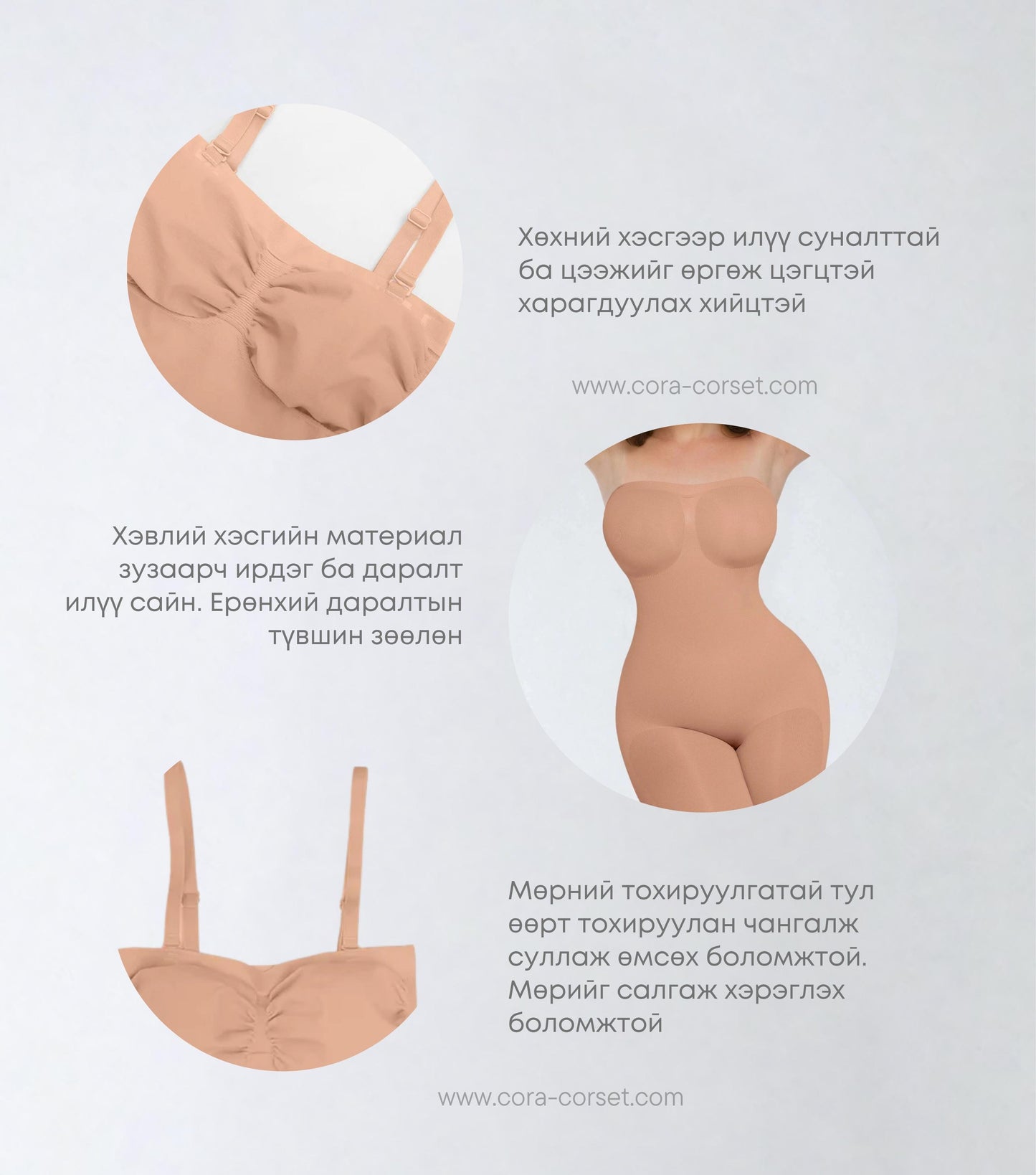Strapless Seamless Shapewear Full Skin (Мөр салдаг)