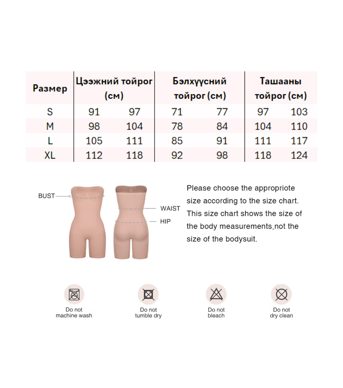 Strapless Seamless Shapewear Full Skin (Мөр салдаг)