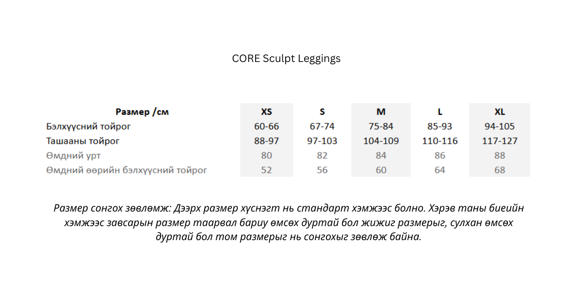 CORE Contour Leggings Black