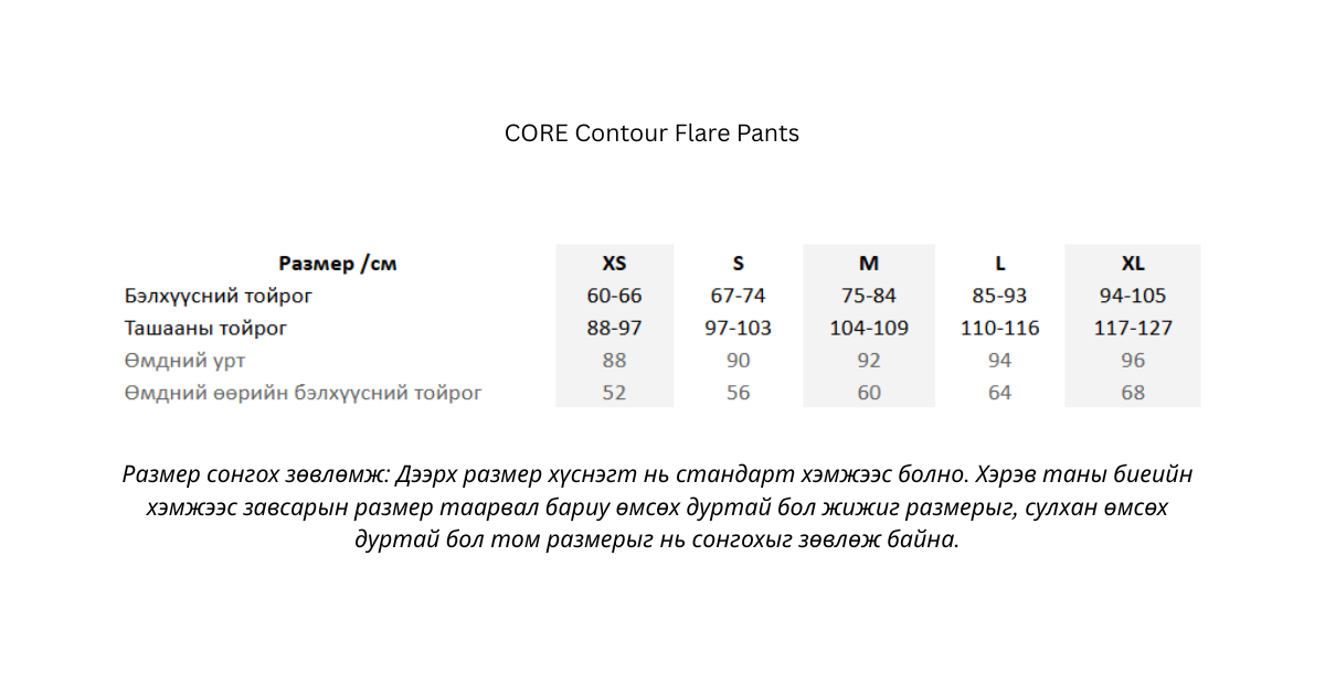 CORE Contour Flare Pants Black