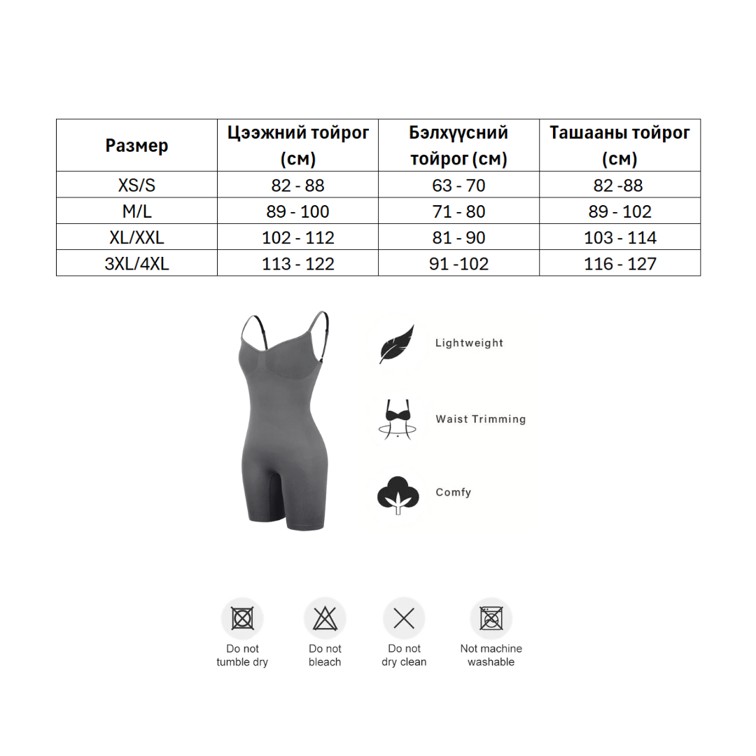 Seamless Shapewear Full SKIN