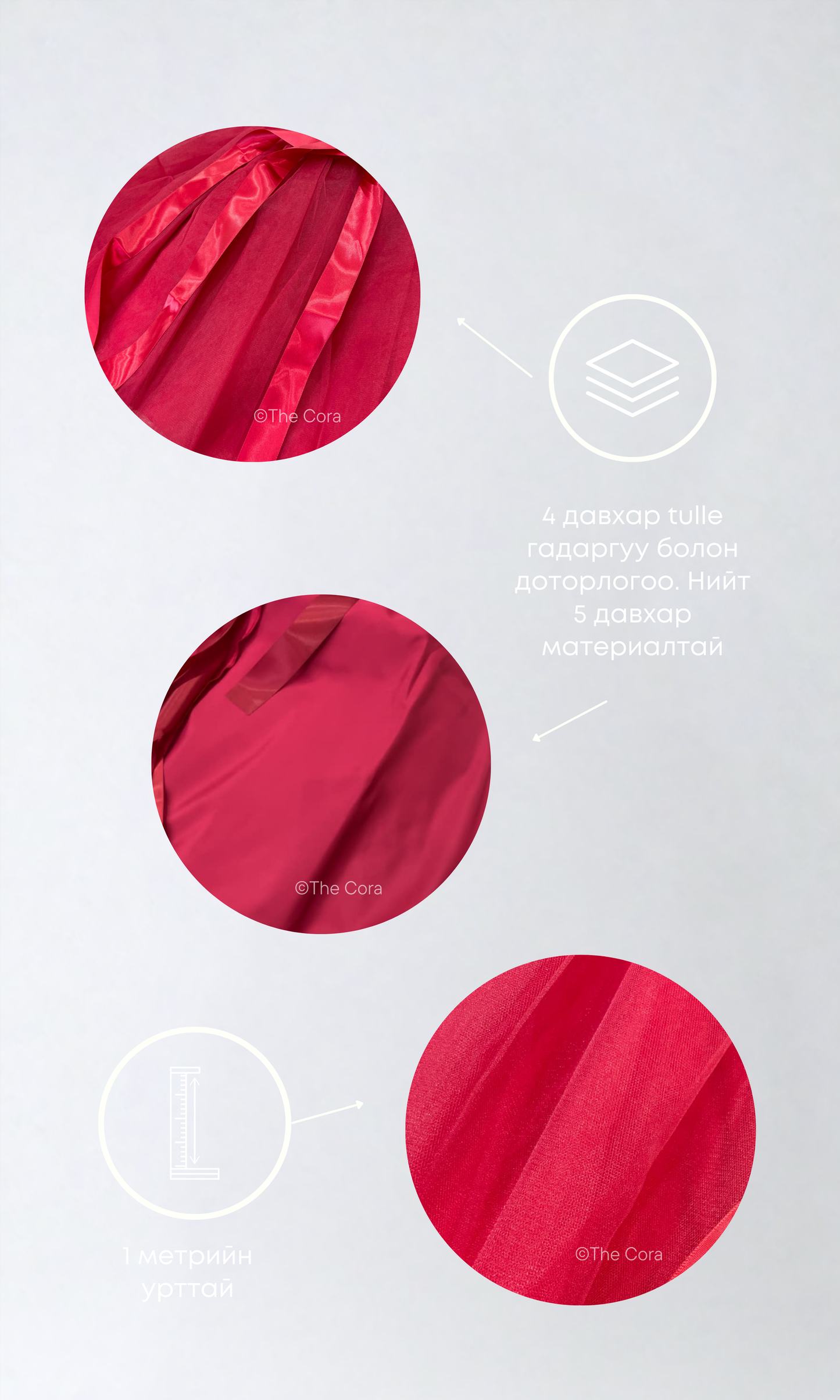 Урт Tulle Red Rose (5 layers)