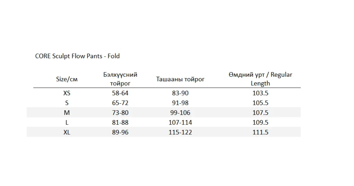 CORE Sculpt Flow Pants - Fold Style