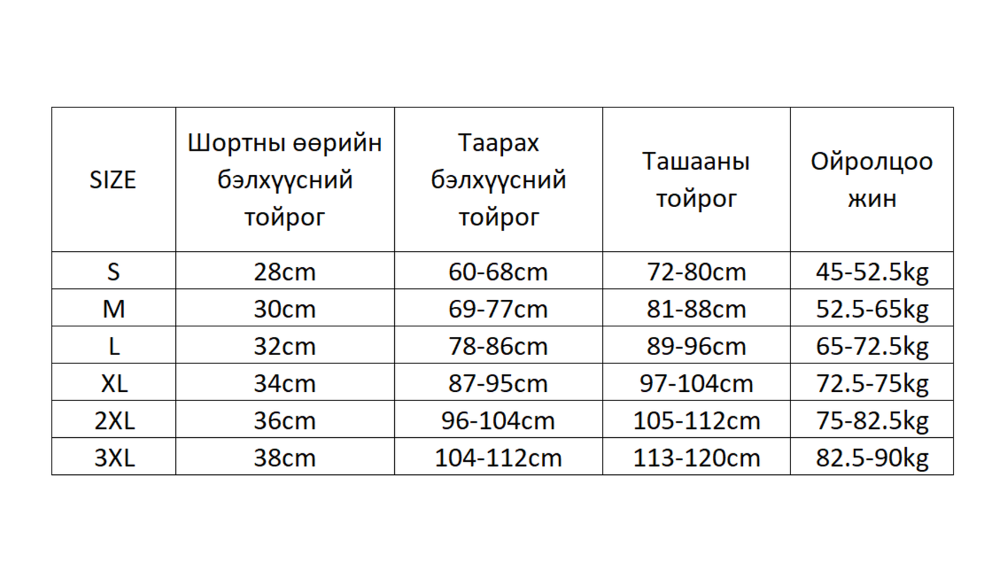 Ташааны нэмэлт порлонтой өгзөг хэлбэржүүлэгч турсик/шорт