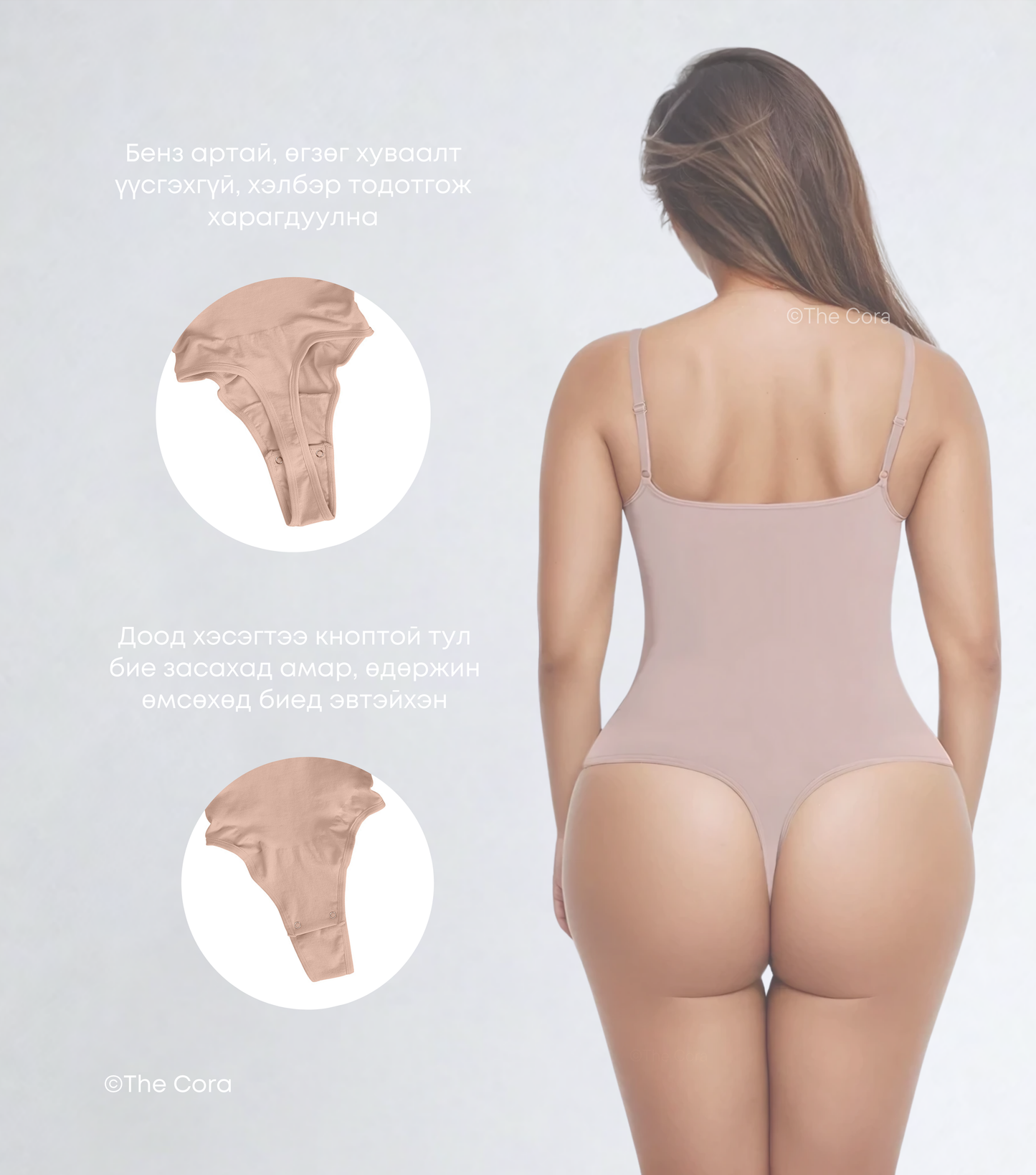 Seamless Shapewear Thong Бенз SKIN