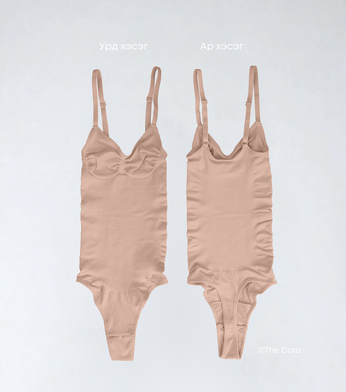 Seamless Shapewear Thong Бенз SKIN
