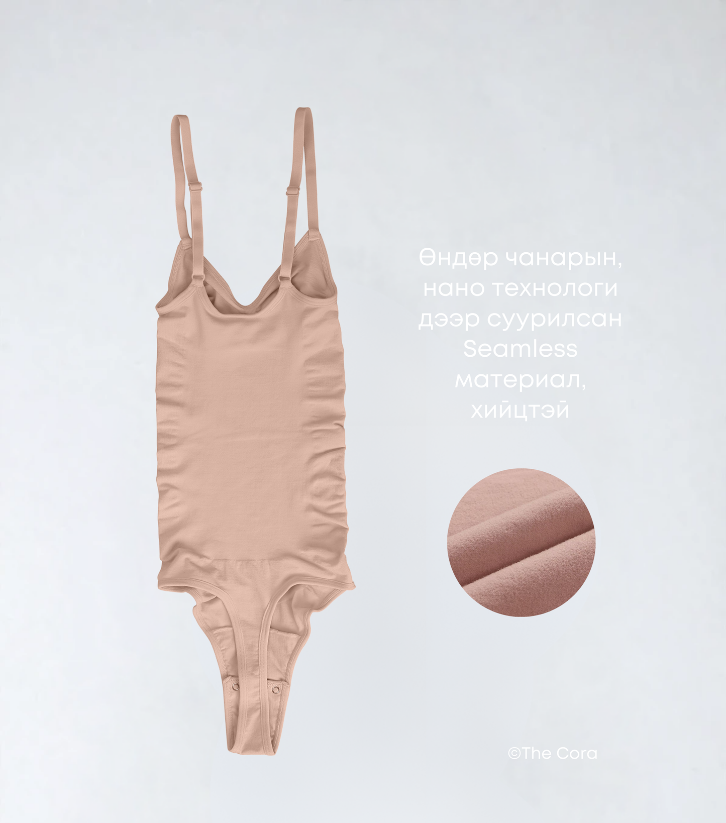 Seamless Shapewear Thong Бенз SKIN