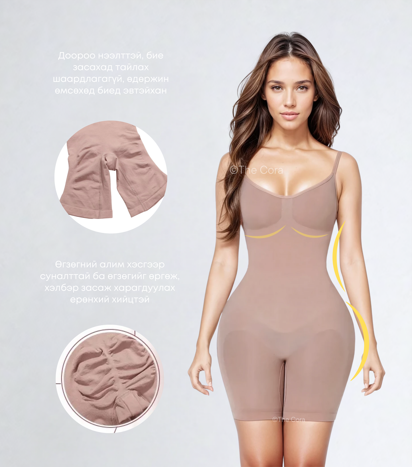 Seamless Shapewear Full SKIN