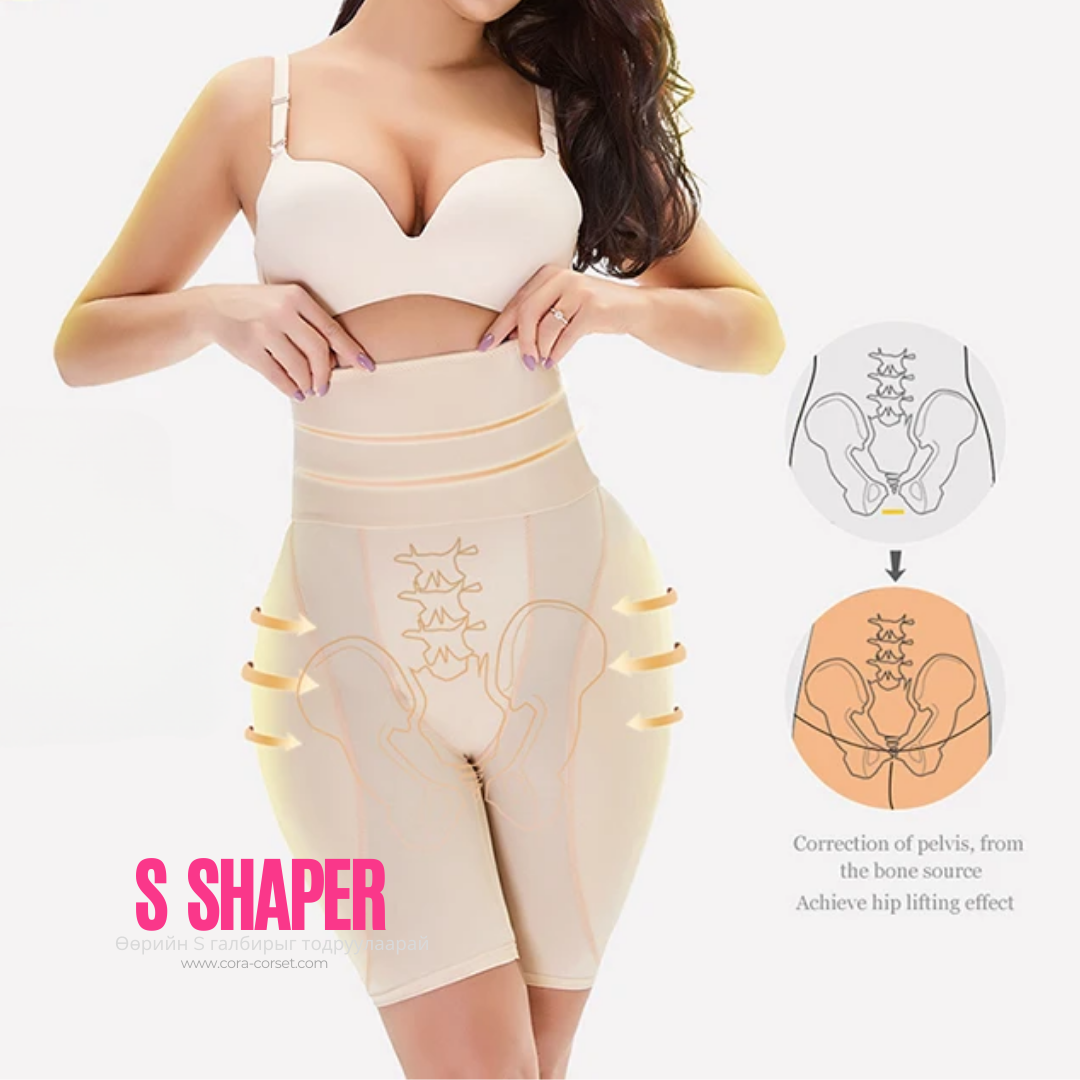 Ташааны нэмэлт оруулгатай S Shaper