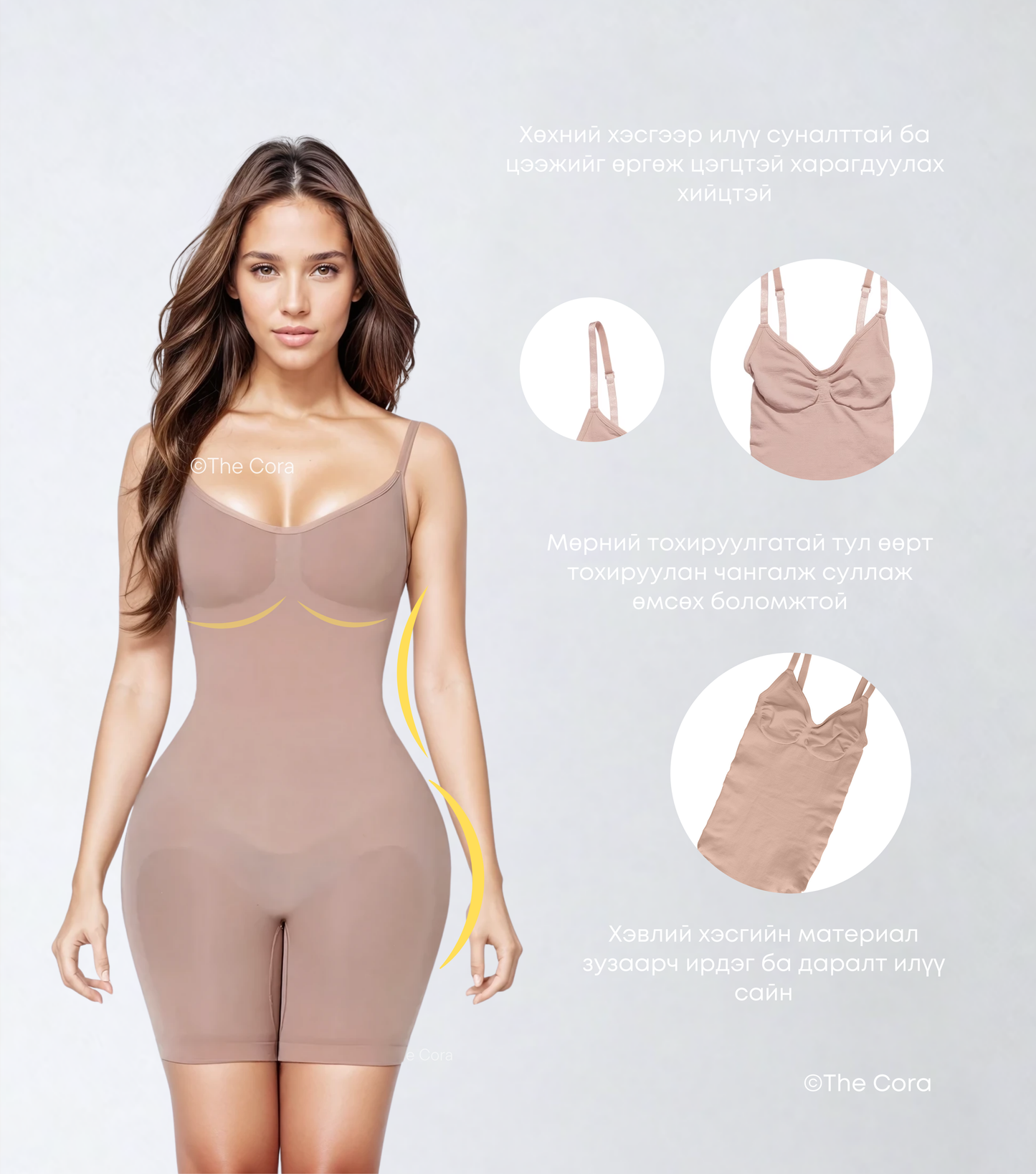 Seamless Shapewear Full SKIN