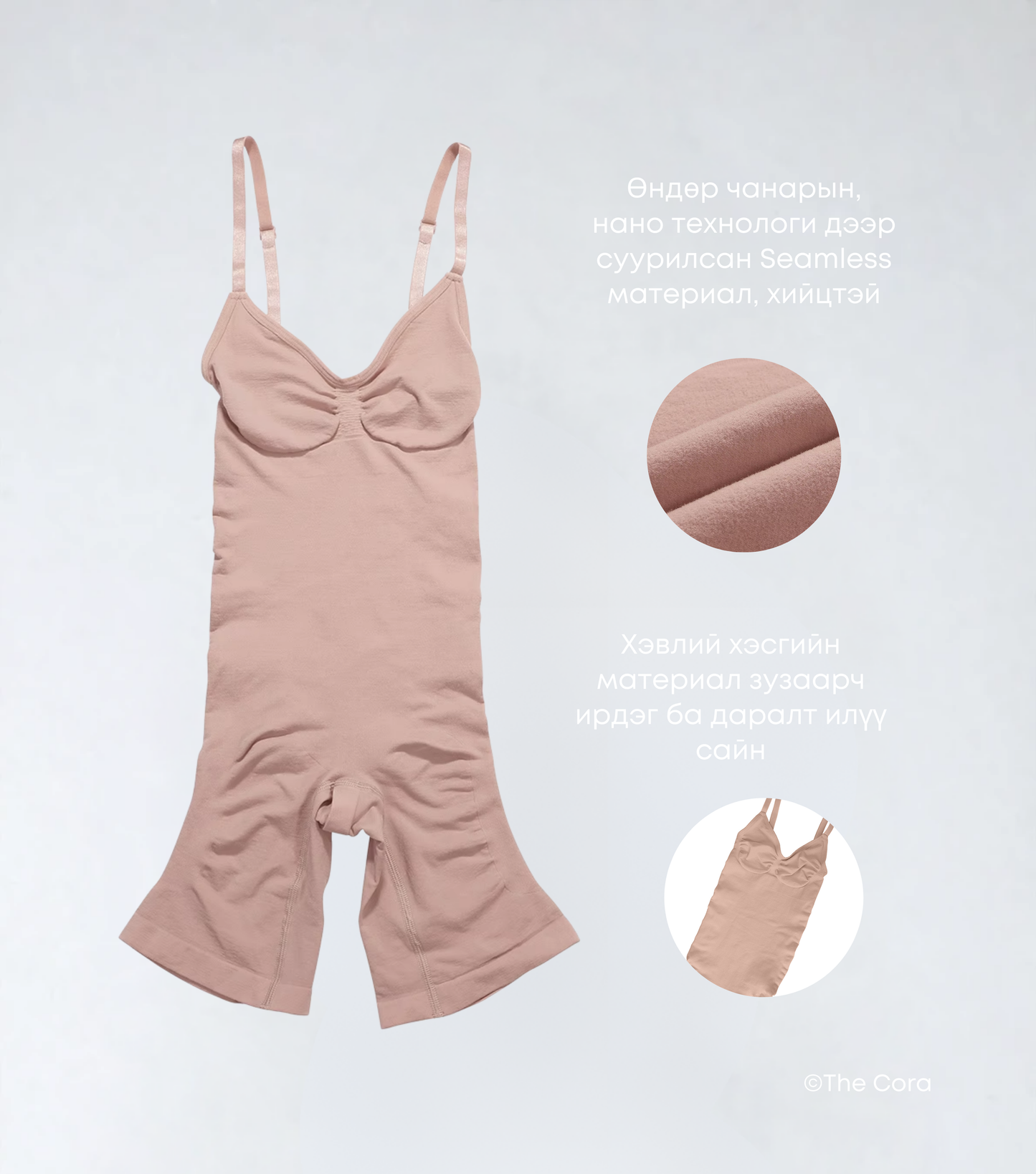 Seamless Shapewear Full SKIN