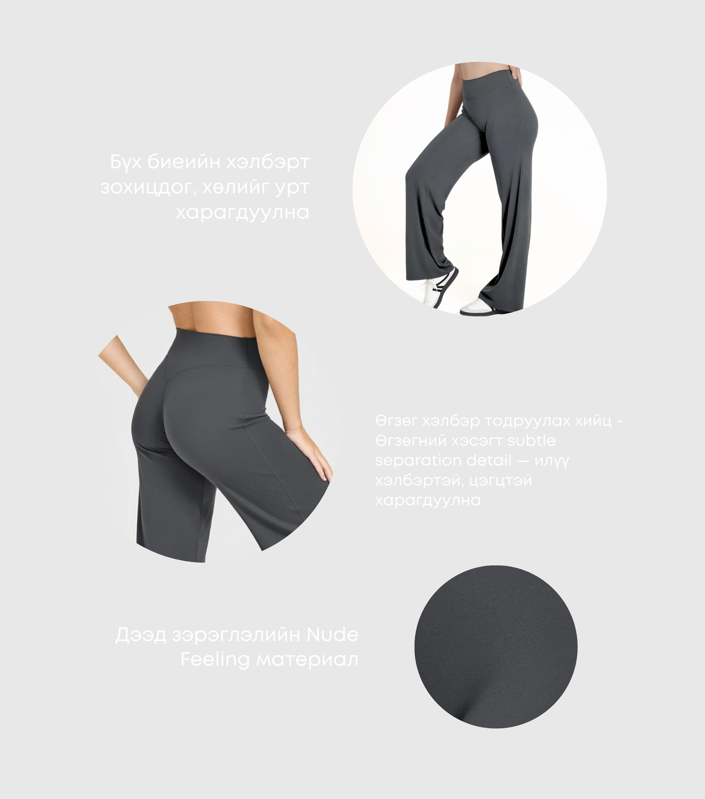 CORE Sculpt Flow Pants (Nude Feeling)