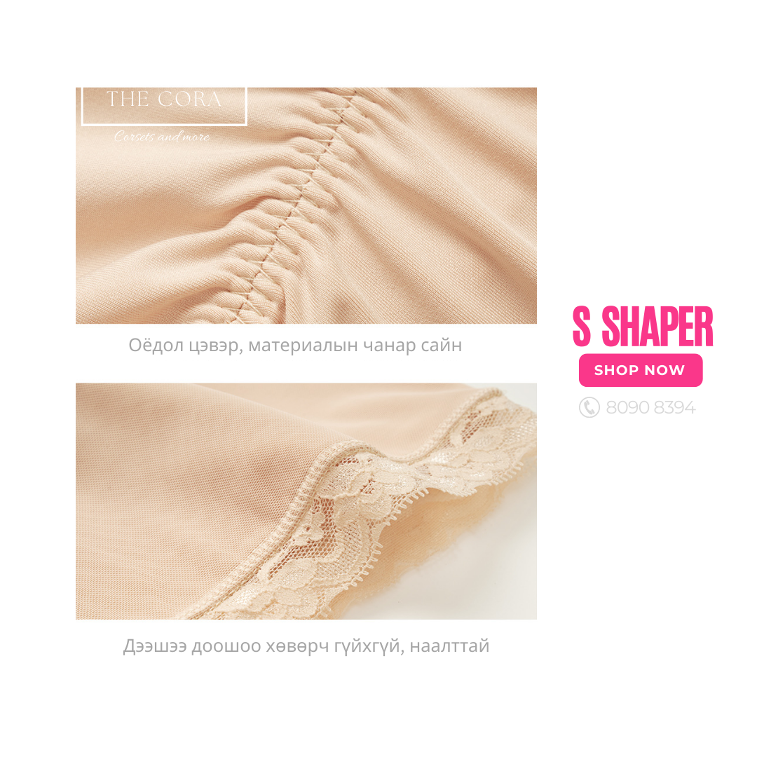 Цахилгаан, дэгээтэй бүтэн биеийн S Shaper - PLUS SIZE (Stage 1)