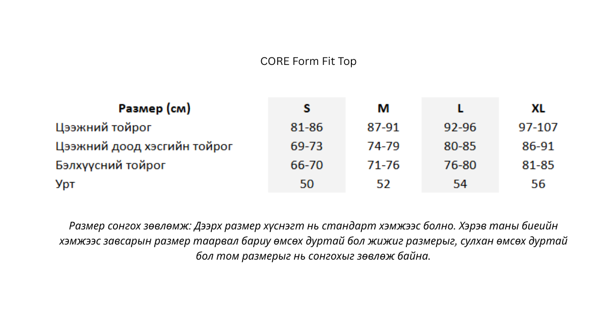 CORE Form Fit Top