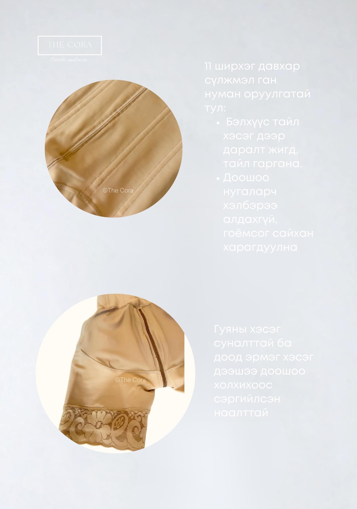 Өөрөөсөө корсеттой, бүтэн биеийн COLUMBIAN SHAPER /Stage 2, 3 Heavy duty/ Нарийн мөртэй