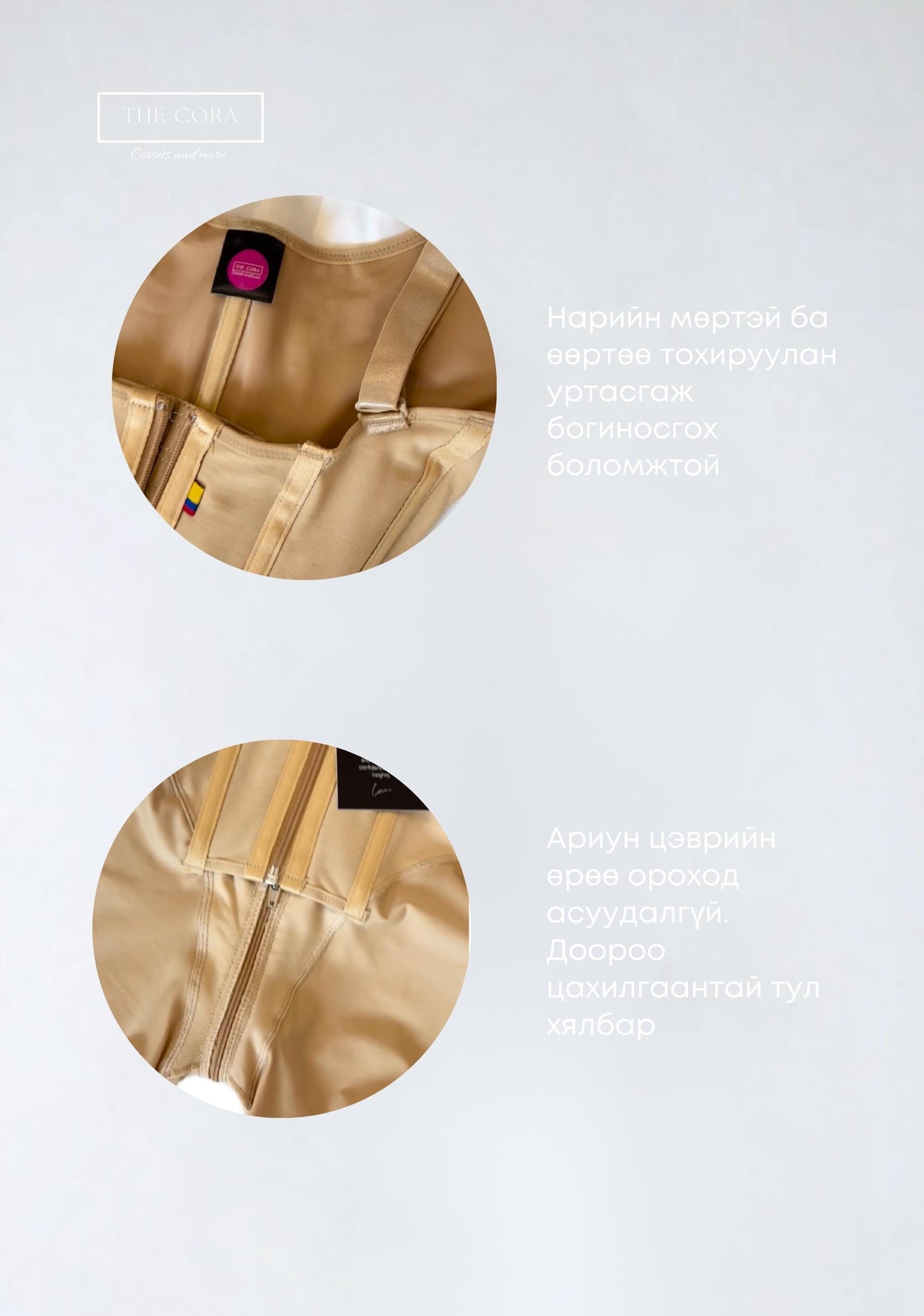 Өөрөөсөө корсеттой, бүтэн биеийн COLUMBIAN SHAPER /Stage 2, 3 Heavy duty/ Нарийн мөртэй
