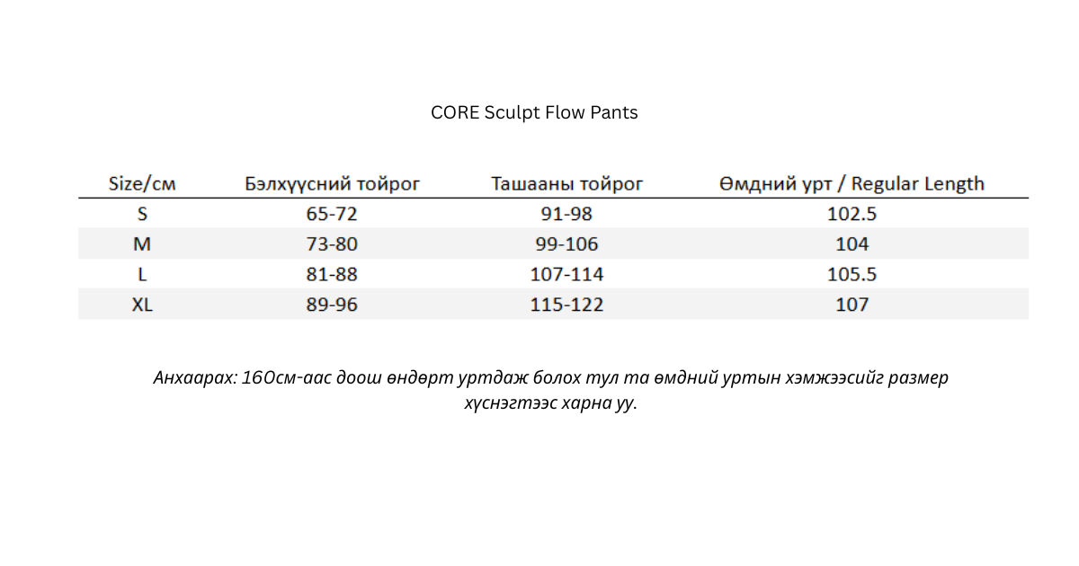 CORE Sculpt Flow Pants