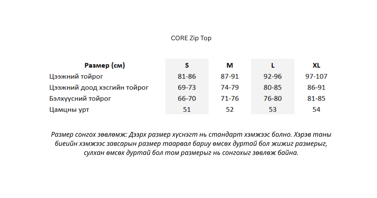 CORE Zip Top Black