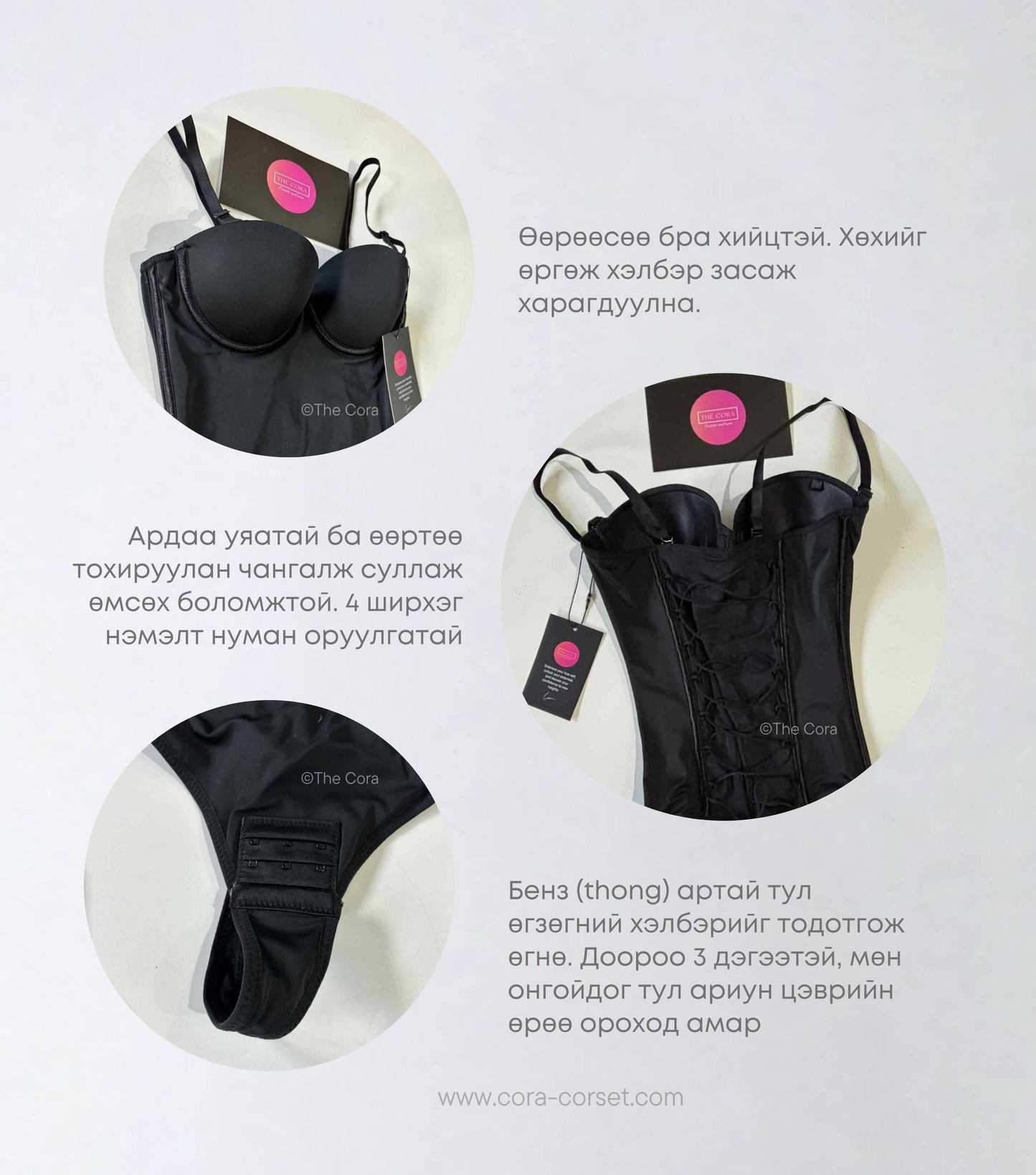 Bodysuit Backlace (Ардаа уяатай)