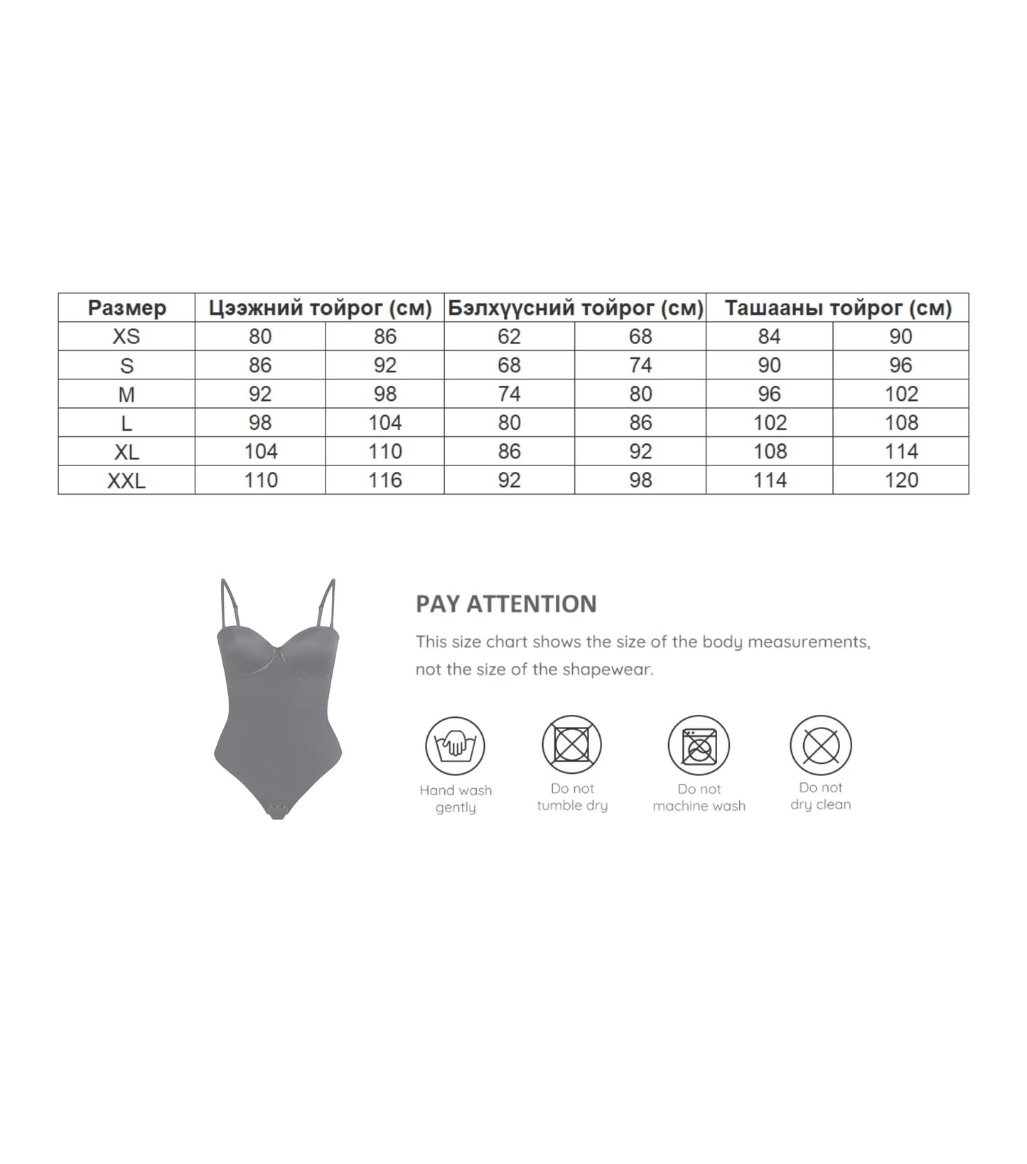 Bodysuit Backlace (Ардаа уяатай)