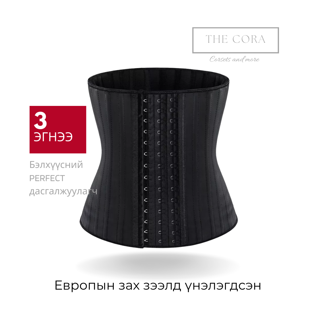 The Cora